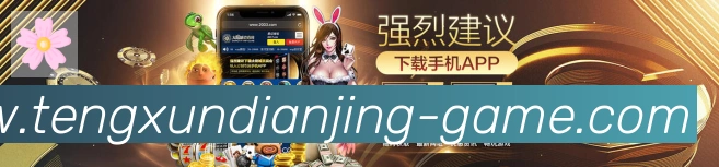 腾讯电竞荣誉